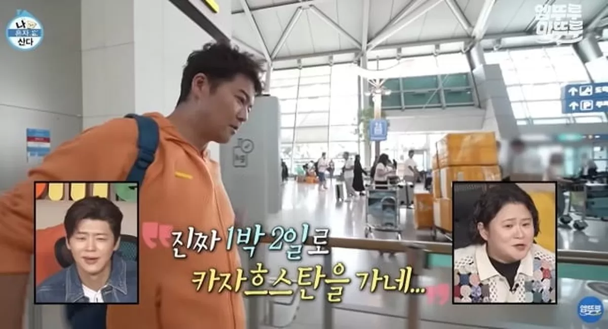사진=MBC 방송화면 캡처
