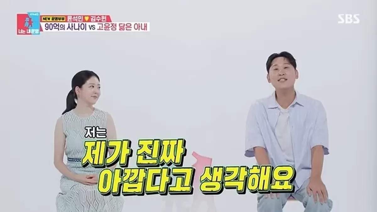 본문 이미지 - SBS '동상이몽 2 - 너는 내 운명' 화면 캡처