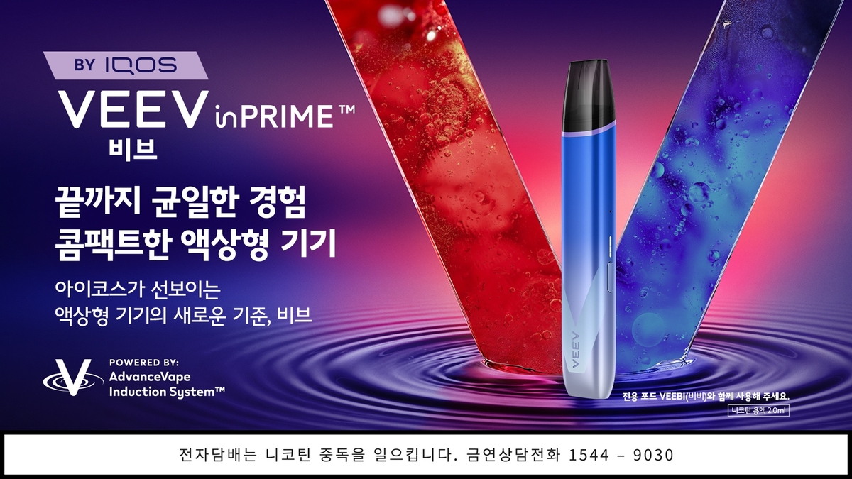 [사진자료2] 액상형 전자담배 기기 브랜드 '비브’의 판매 채널이 전국 단위로 확대된다.jpg