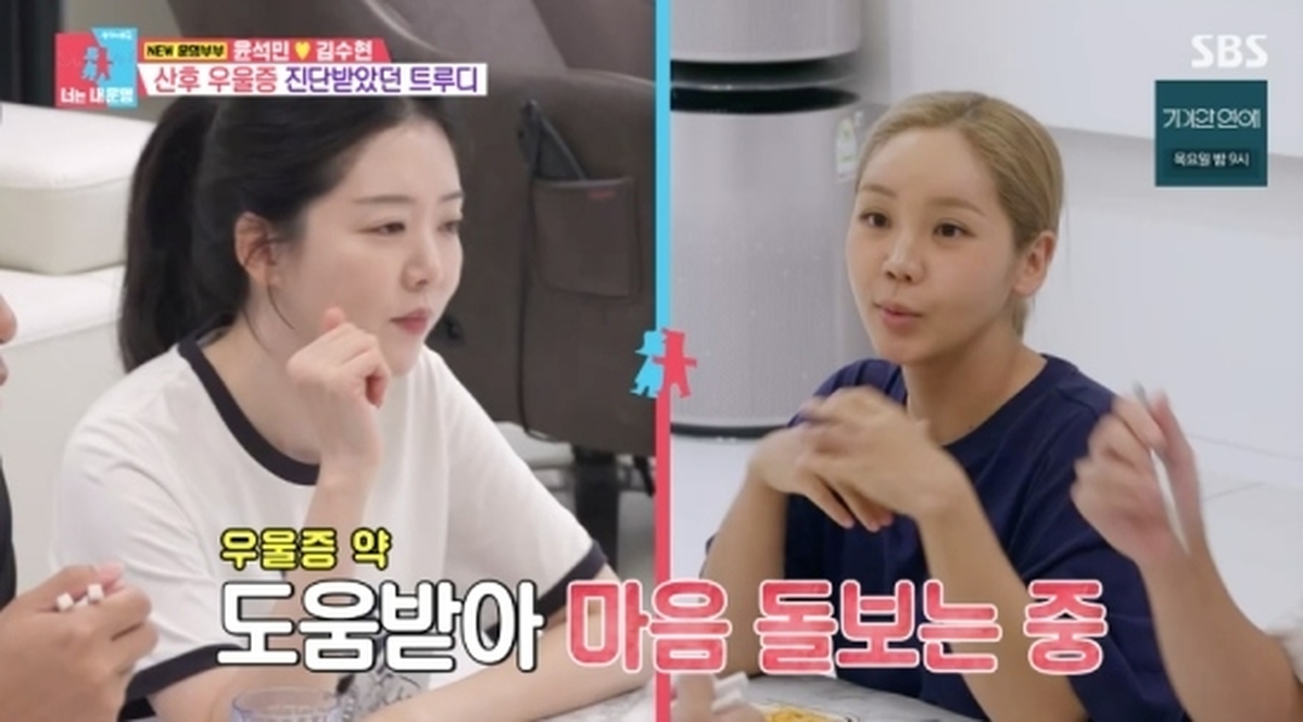 SBS ‘동상이몽2 - 너는 내 운명’