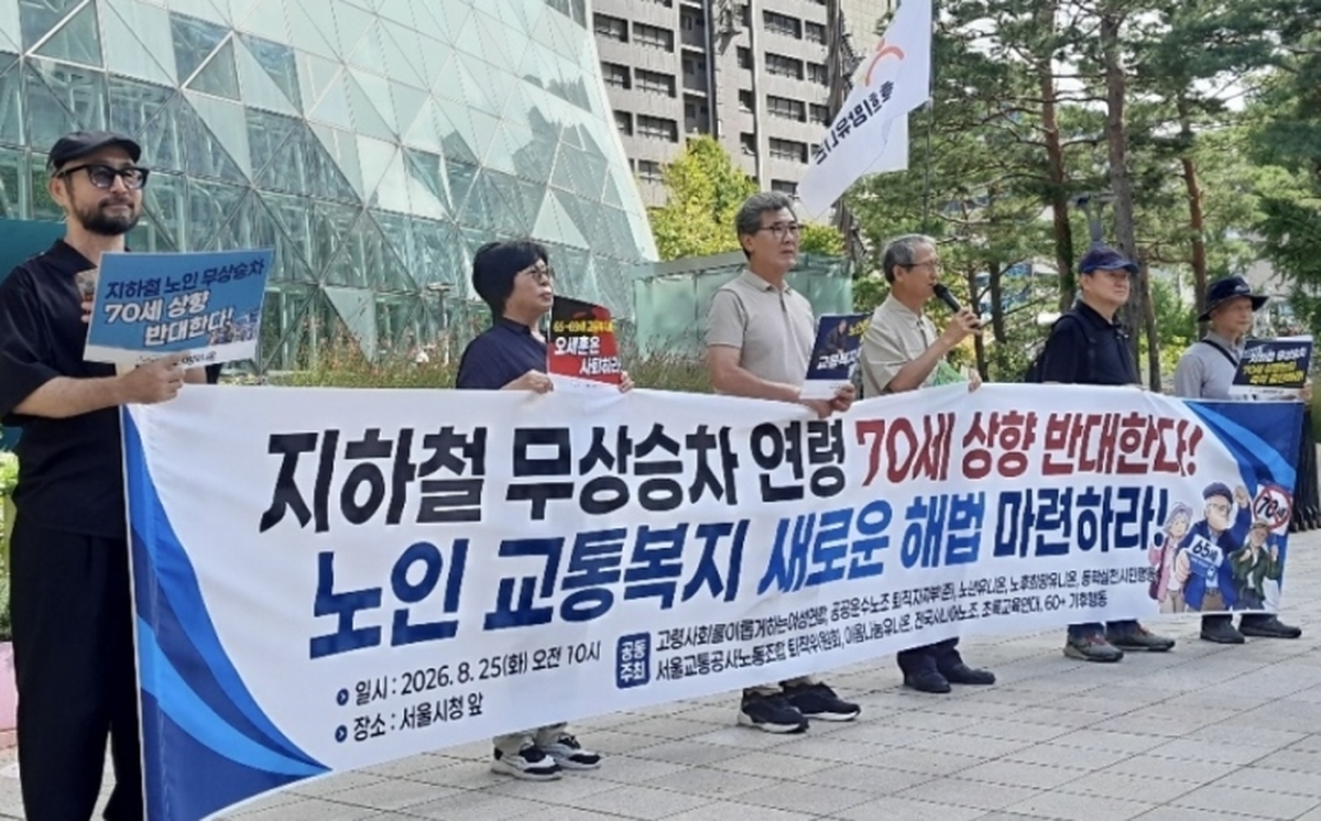노후희망유니온