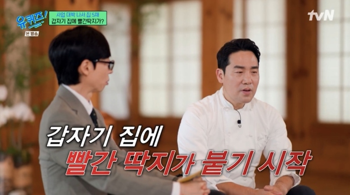 ‘유 퀴즈 온 더 블럭’ 방송화면 캡처