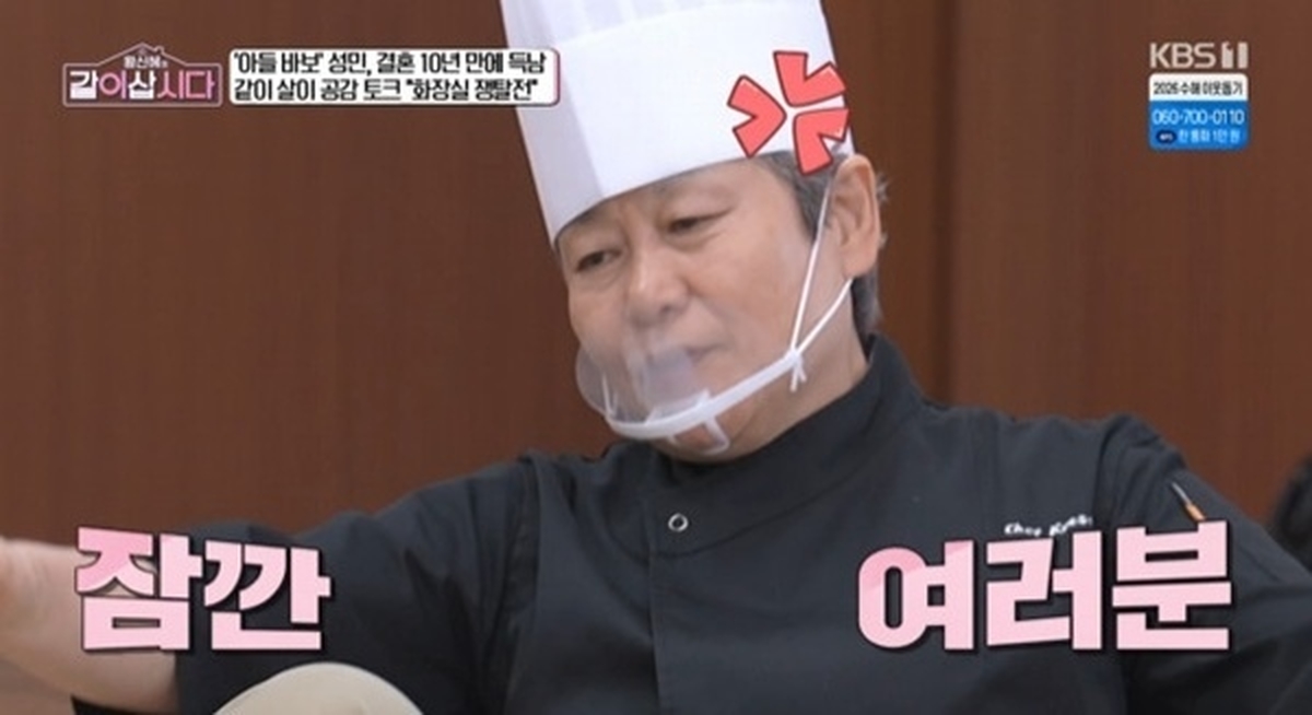 KBS 1TV '황신혜의 같이 삽시다' 캡처