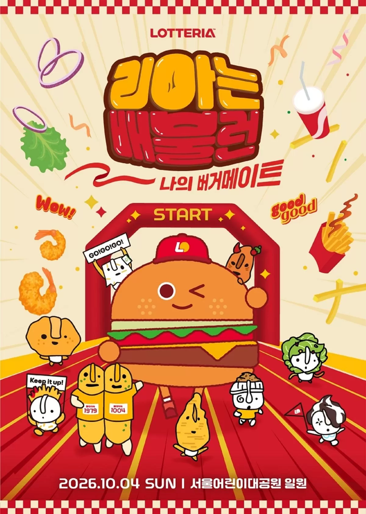 사진 제공=롯데GRS