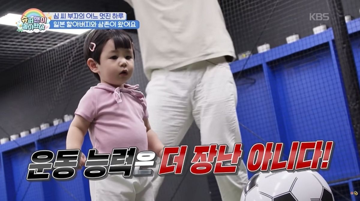 18개월 아기의 묵직한 프리킥→성공... 심형탁 아들 하루 ‘운동 DNA’에 깜짝