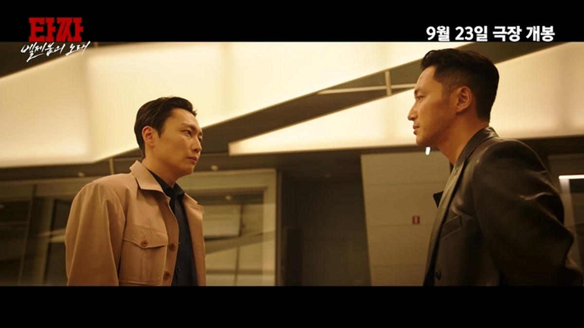 [타짜_ 벨제붑의 노래] 메인 예고편 1-6 screenshot.jpg
