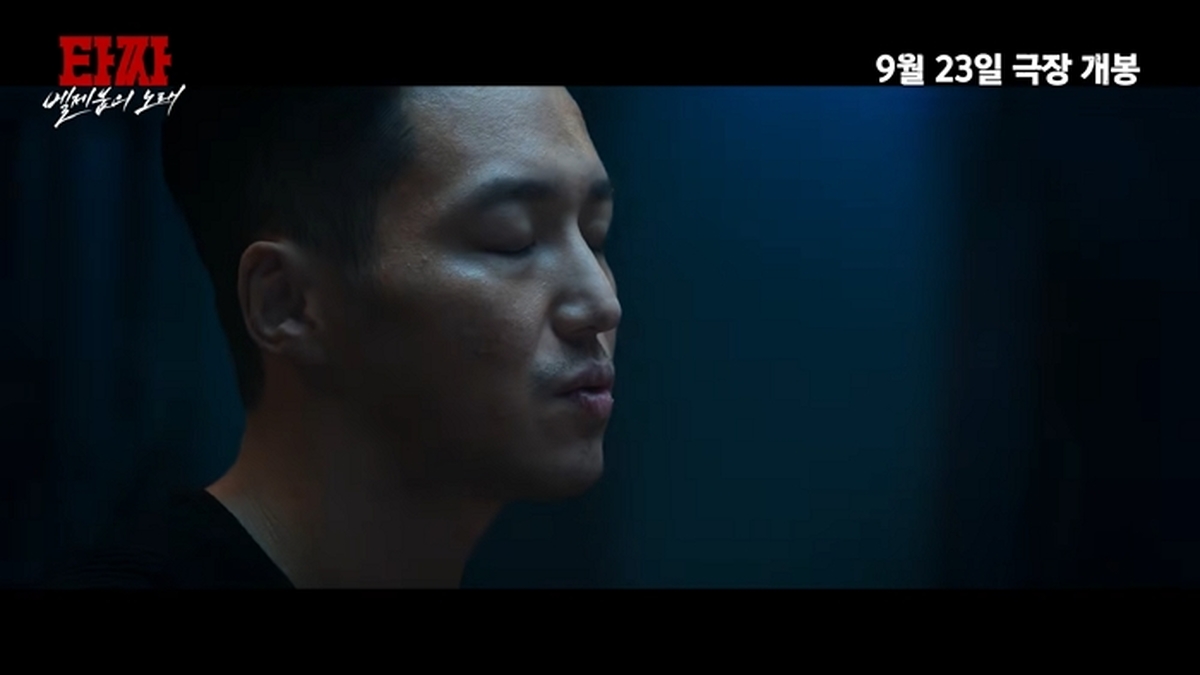 [타짜_ 벨제붑의 노래] 메인 예고편 1-27 screenshot.jpg