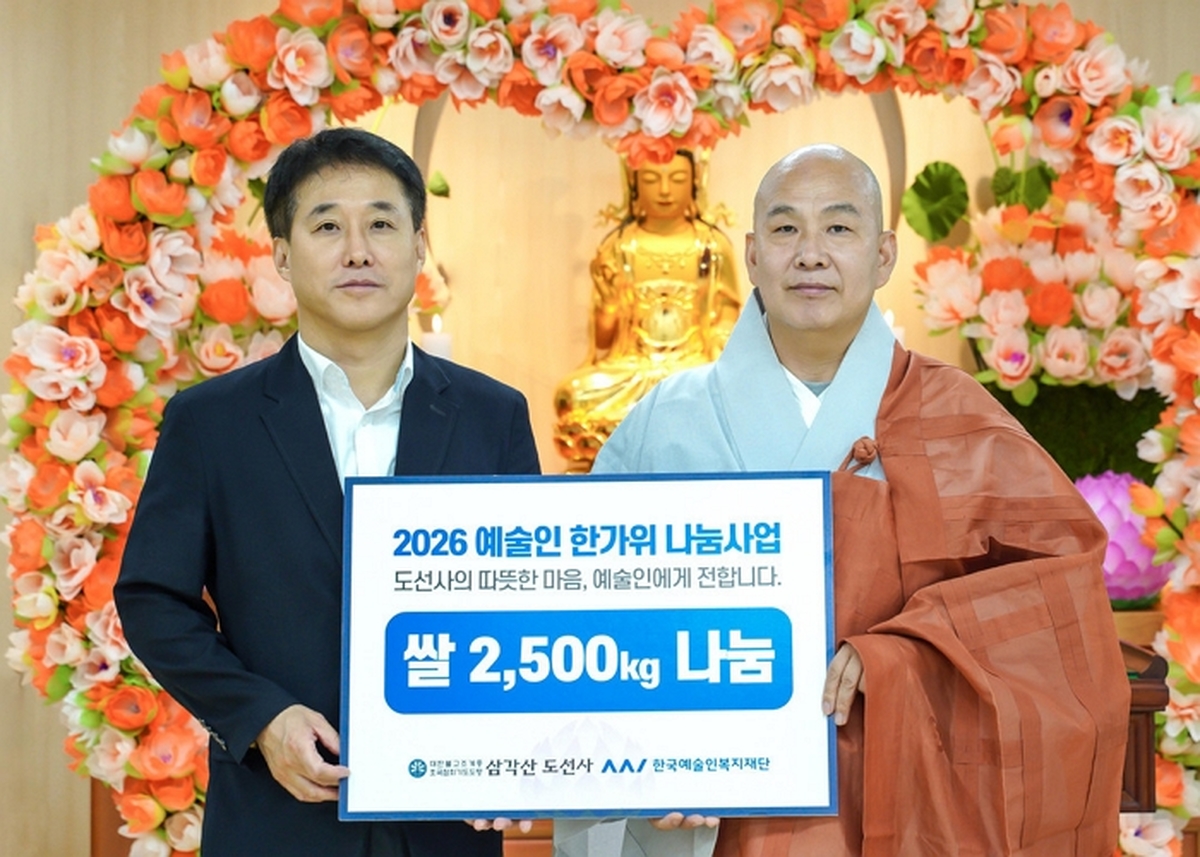 도선사, 한가위 앞두고 취약 예술인에 쌀 250포 기부