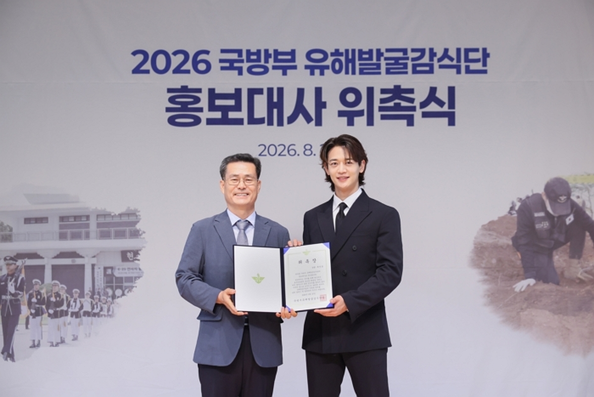 origin_샤이니민호6·25전사자유해발굴홍보대사위촉.jpg