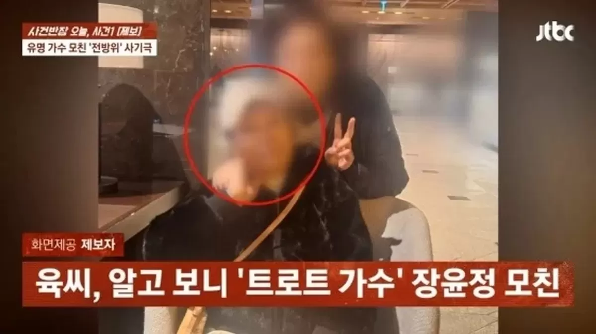 JTBC '사건반장'