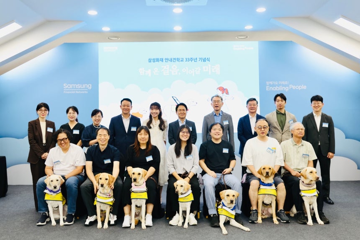 세계 유일 삼성화재 안내견학교, 33년간 320마리 무상 기증