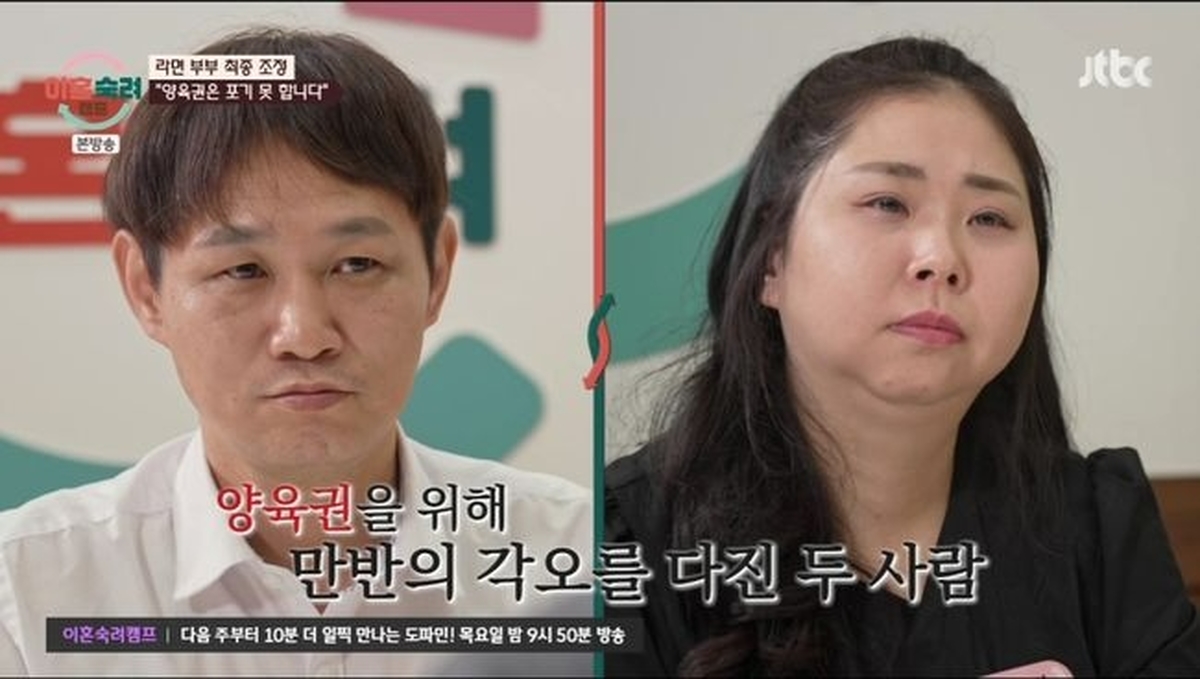 ‘이혼숙려캠프' 방송화면 캡쳐