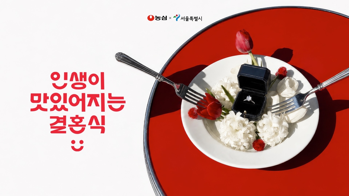 origin_8년연애·마흔다섯의만남까지…서울시예비부부13쌍결혼지원.jpg