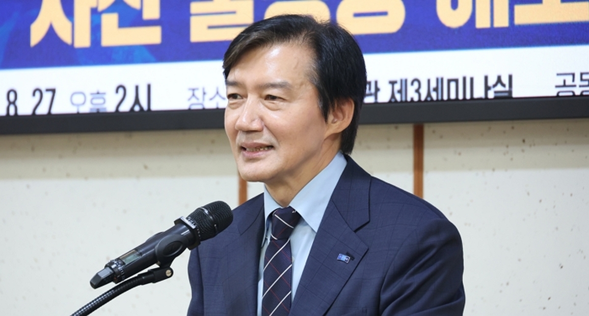 origin_조국자산불평등해소방안논의.jpg