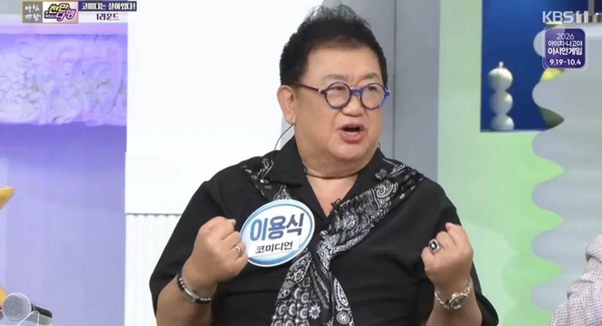 사진=KBS 1TV ‘아침마당’