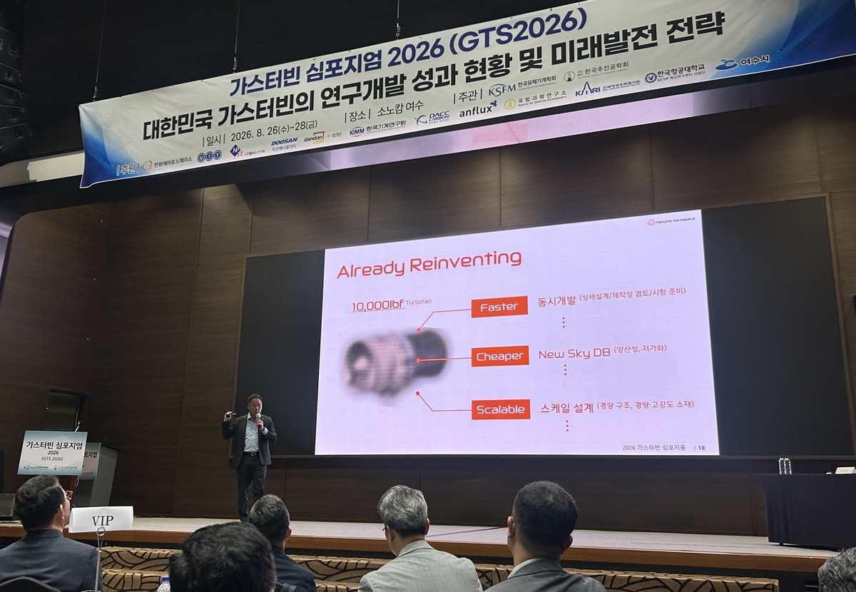 사진2_한화, 미래 항공엔진 개발 패러다임 원 스카이 제시.jpg
