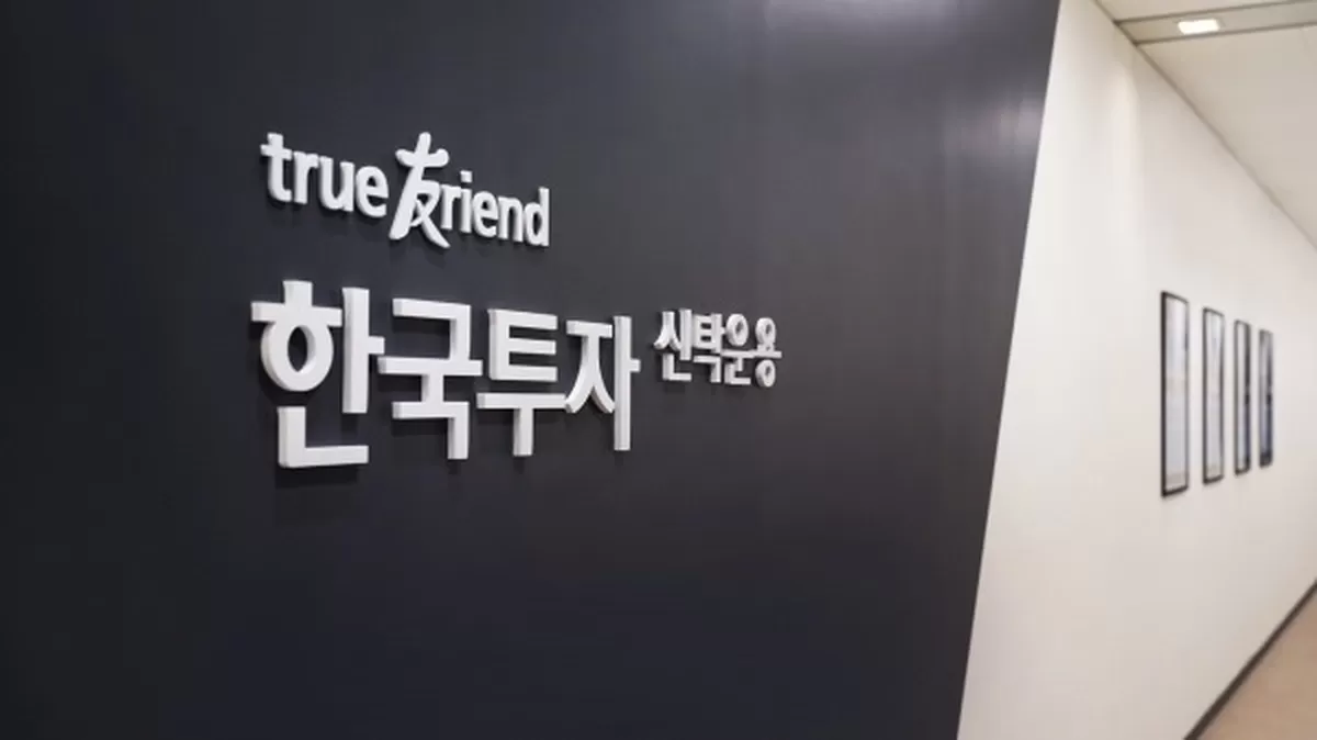 한국투자신탁운용이 작년 ETF 점유율 유지에 이어 AUM 100조원을 돌파한 것으로 나타났다. [출처=한국투자신탁운용]