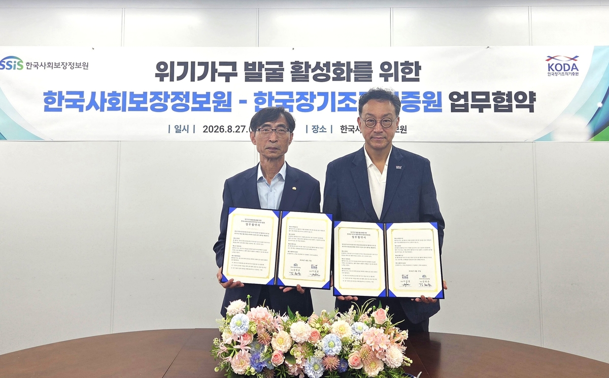 [사진자료] 위기가구 발굴 활성화를 위한 한국사회보장정보원과 한국장기조직기증원 업무협약 기념사진1.jpg