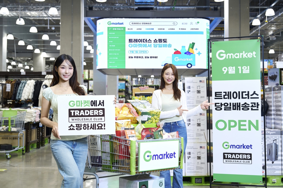사진 제공=G마켓