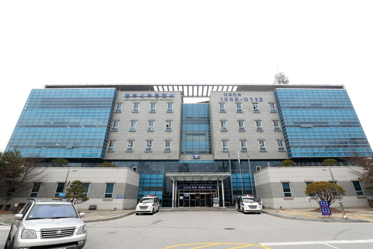 광주 서부경찰서 전경