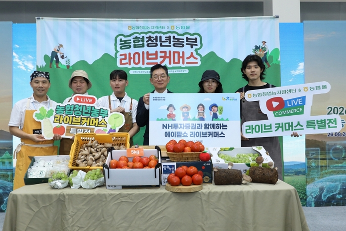20260828 NH투자증권_보도자료_포용적금융 실천..청년농.창업농 판로부터 경영까지 지원_사진1.jpg