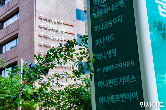 하나은행, 4대 시중은행 유일 '금융문해교육' 교육부장관 표창