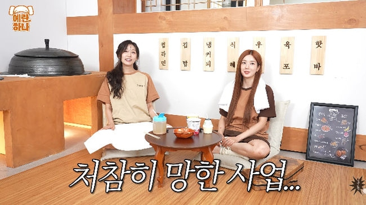 정예인 유튜브