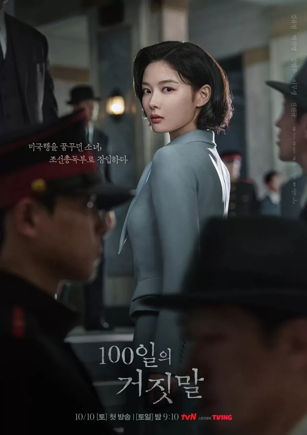 100일의 거짓말 - 나무위키