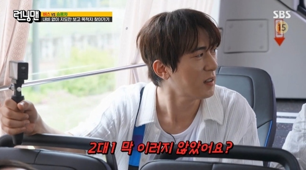 SBS '런닝맨' 갈무리