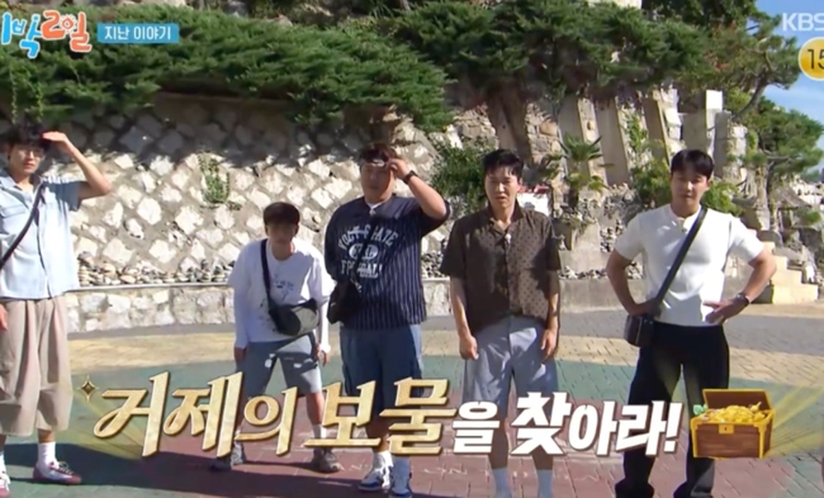 ‘1박2일’