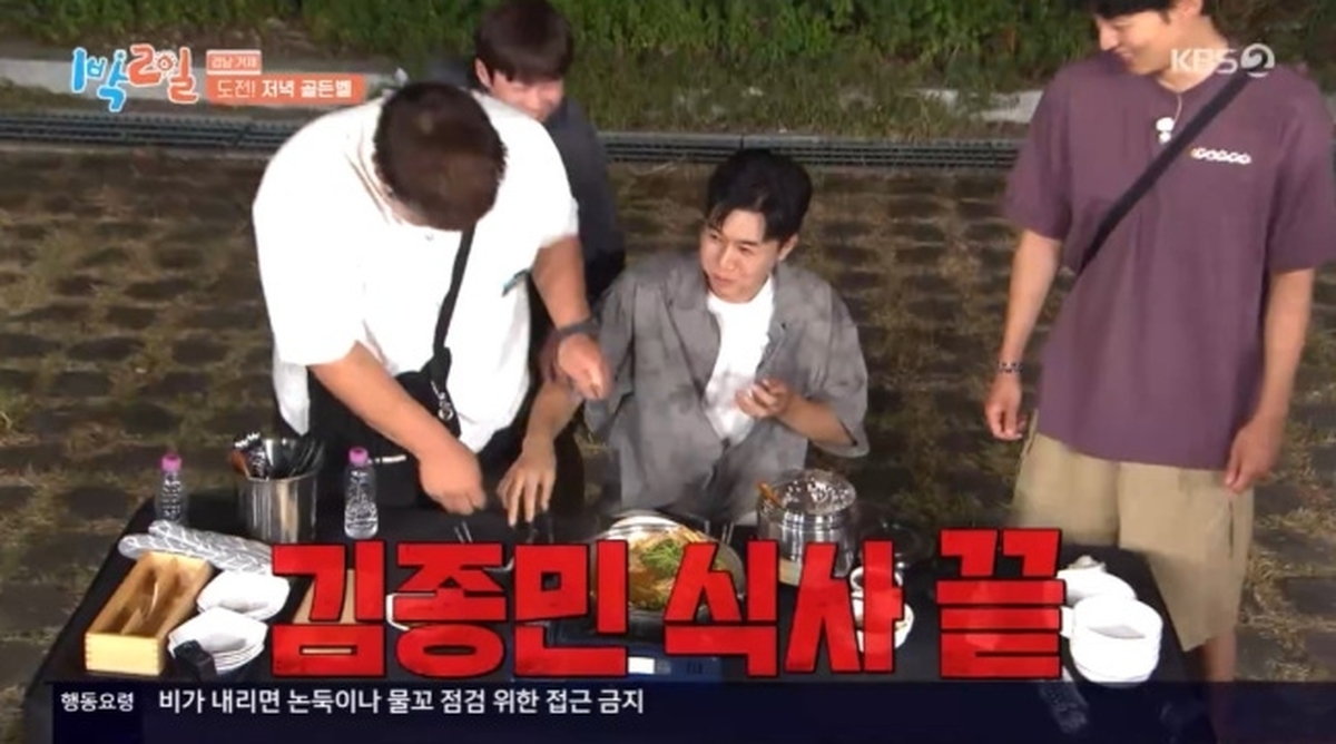 KBS 2TV '1박2일' 갈무리