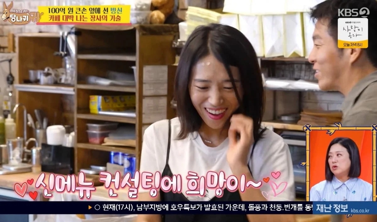 KBS 2TV ‘사장님 귀는 당나귀 귀’