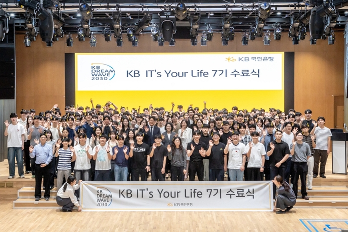 (보도사진) KB국민은행, 청년 IT 인재 양성 프로그램‘KB IT's Your Life’ 수료식 성료.jpg