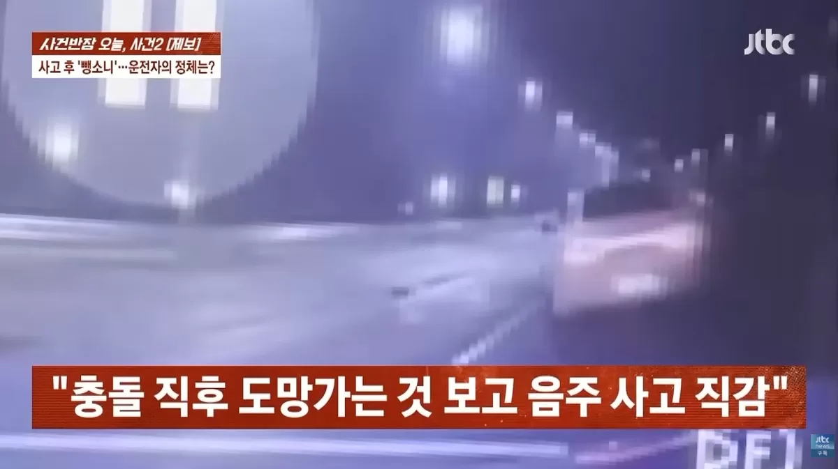 유튜브 'JTBC News'