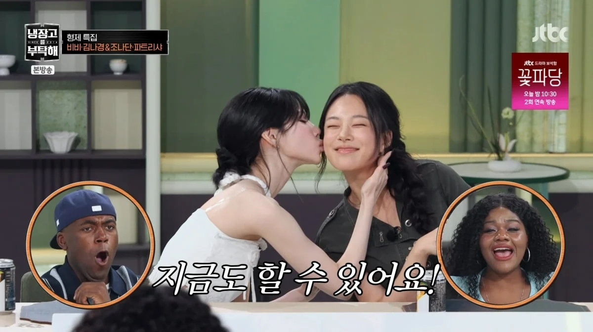 JTBC '냉장고를 부탁해'