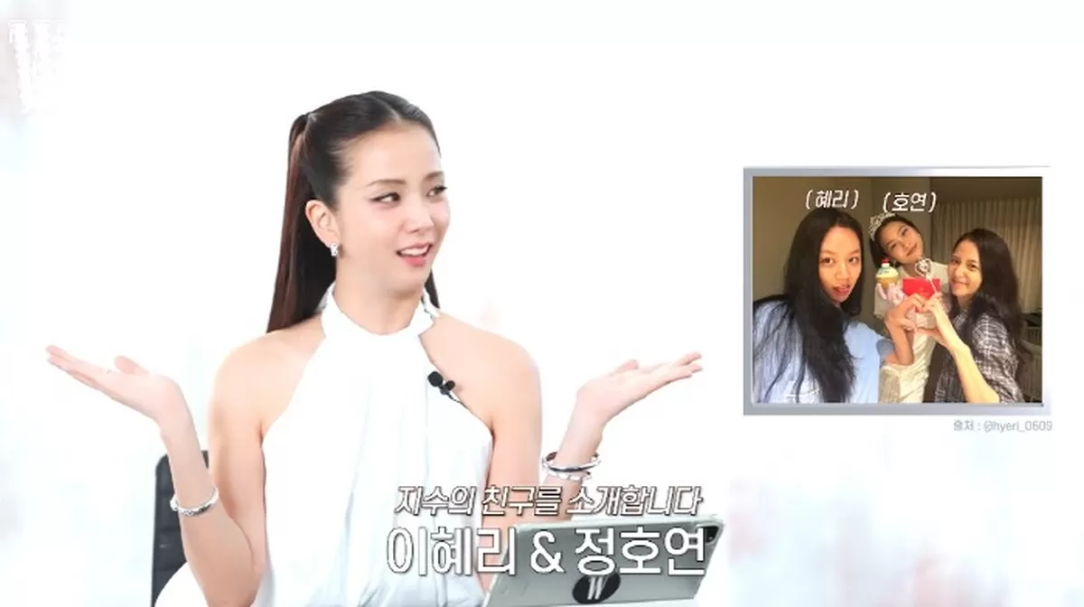 블핑 지수, 혜리·정호연과 걸스토크 주제는? 주로 고민상담, 걱정이 너무 많다
