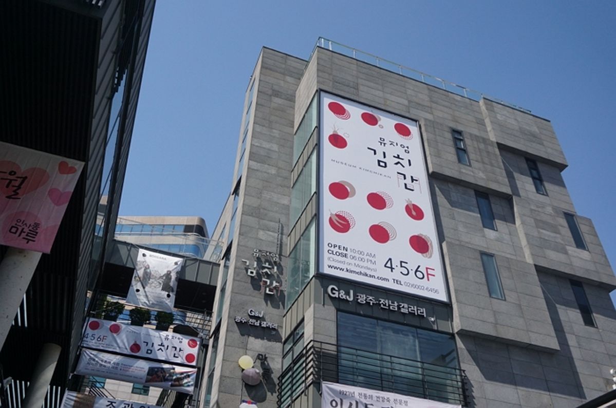 풀무원 뮤지엄김치간, 초등학생 대상 '김치' 그림 공모전 연다... 1등은 장관상+김치냉장고