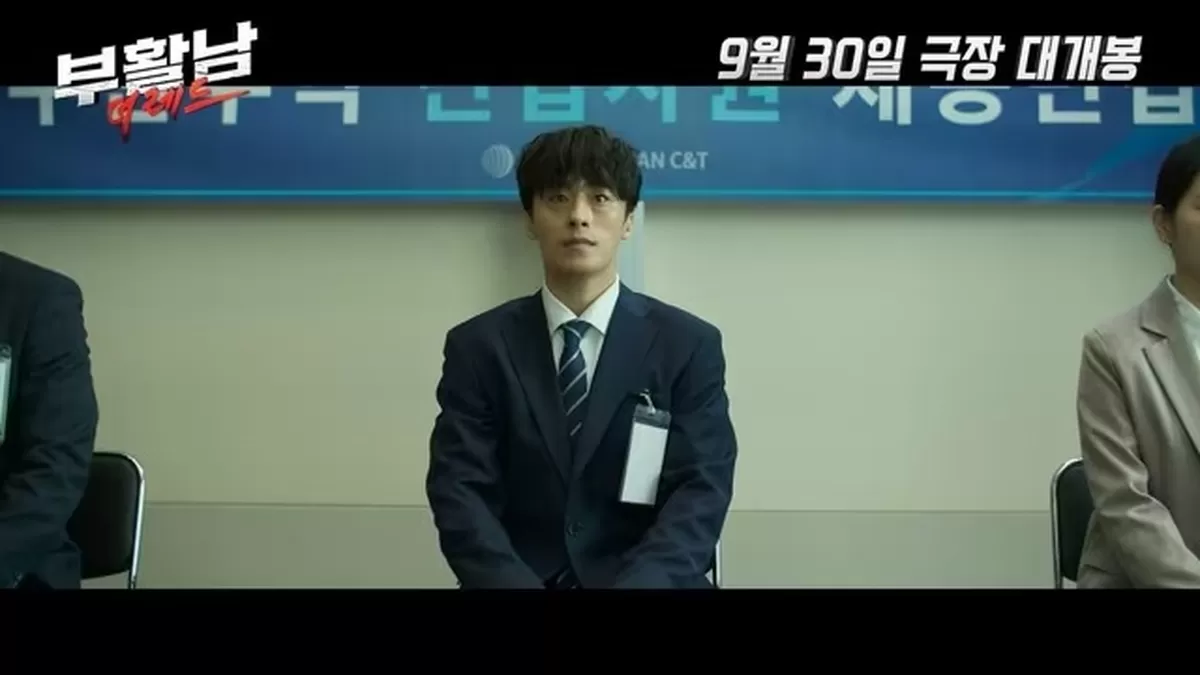 본문 이미지 - '부활남: 더 레드' 메인 예고편 갈무리