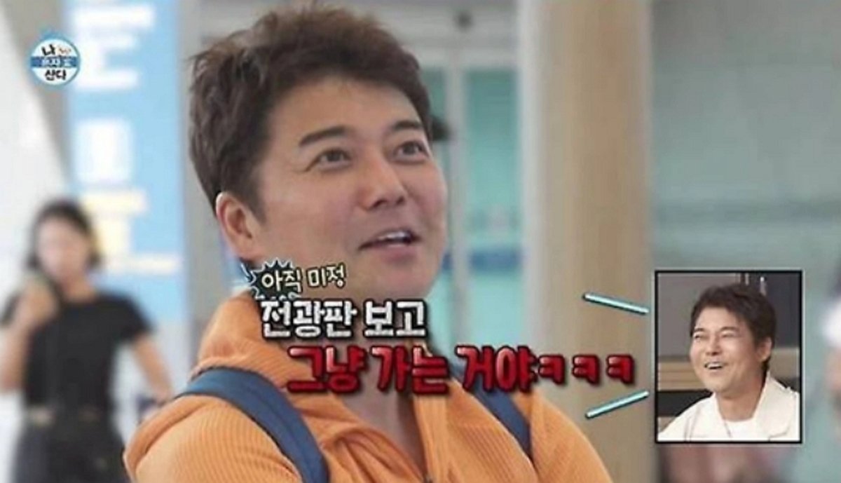 전현무 즉흥여행 '조작 의혹' 계속... '나혼산', 추가 해명 내놨다