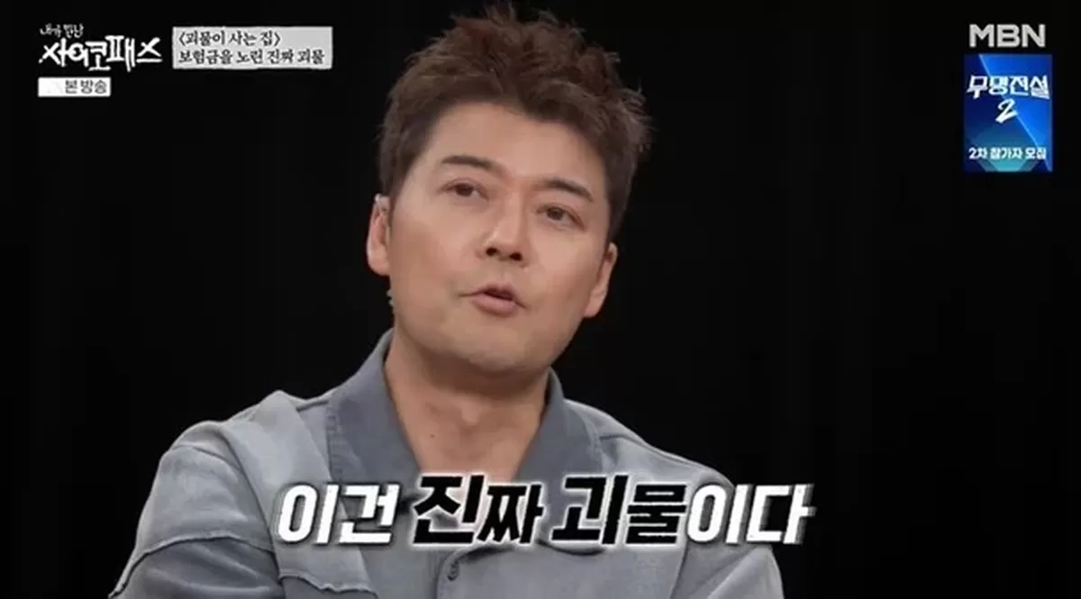 아내, 촉법 아들에 남편 죽이라고 사주…전현무 "진짜 괴물" 경악 (사이코패스) [종합]