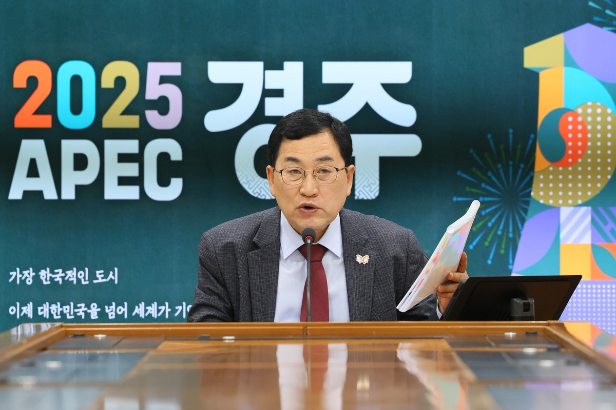 경주시