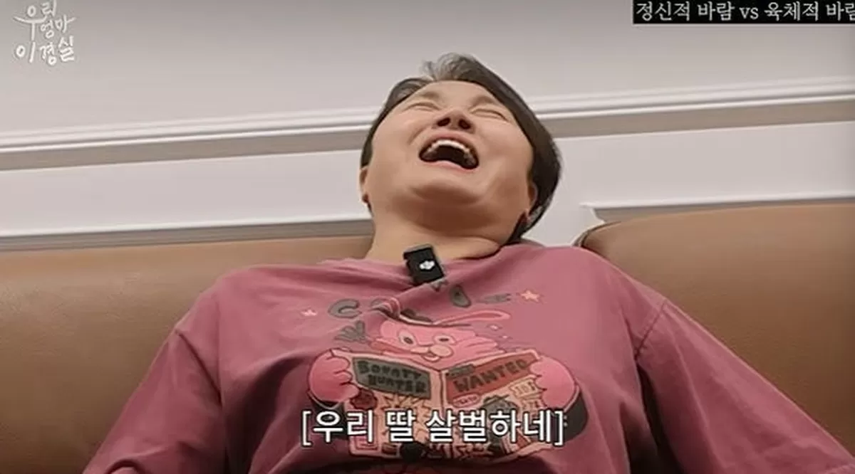 이경실, 딸 손수아아와 문화충격 “젊은 애들 생각 완전 달라”