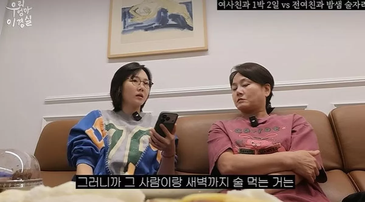 이경실·손수아 모녀, 연애관 차이에 “요즘 애들 생각 완전 다르다”