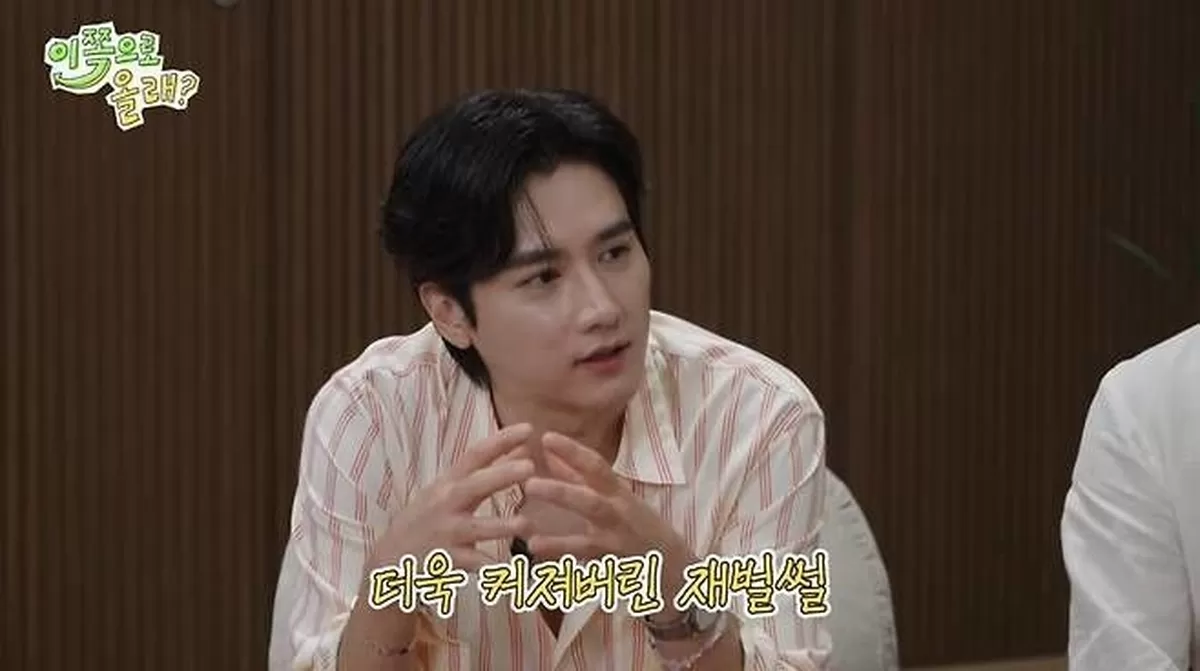 재벌2세 소문 클릭비 유호석 사장님 집 놀러갔다가…