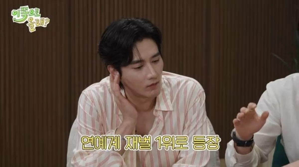 “월스트리트 상속자라고?”... 클릭비 유호석, 20년 된 ‘연예계 재벌 1위설’ 언급