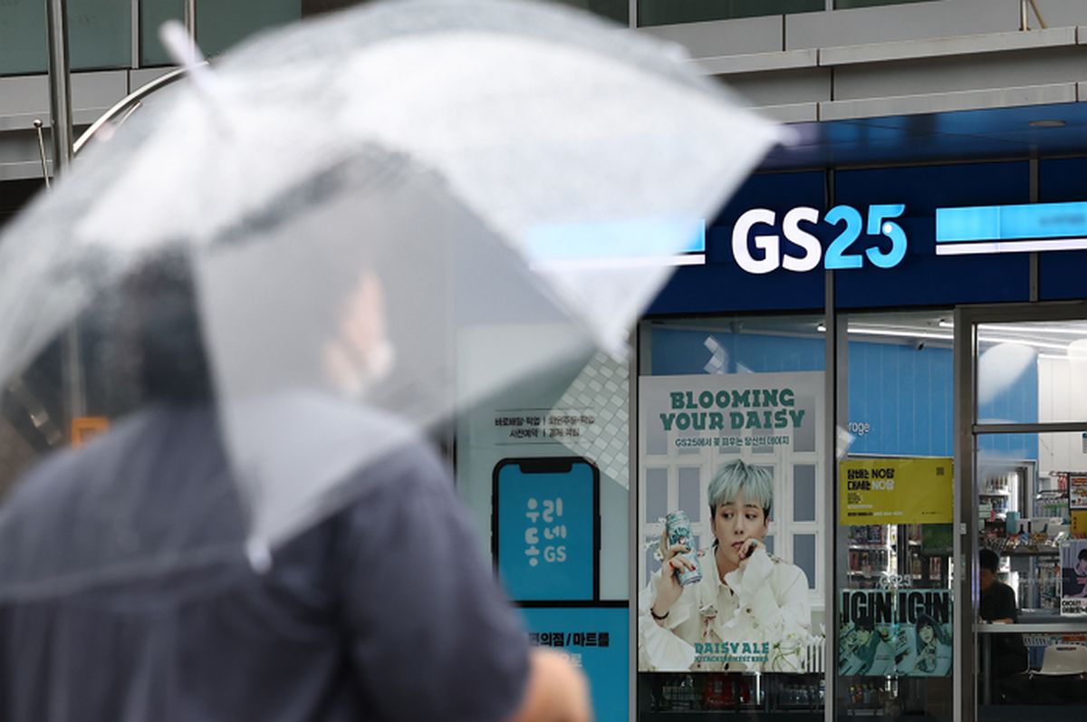 ‘166만명 개인정보 유출’ GS리테일, 과징금 128억원