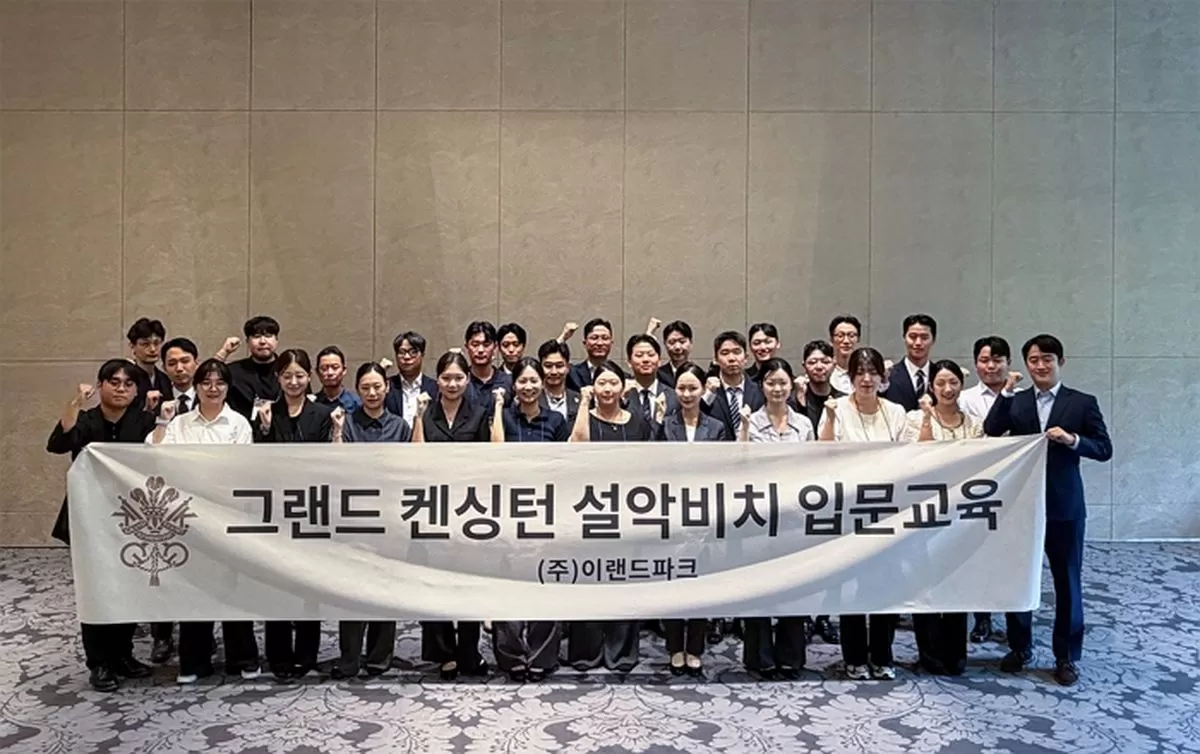 10월 개관하는 이랜드 럭셔리 리조트 ‘그랜드 켄싱턴 설악비치’, 임직원 서비스 실무 교육 실시