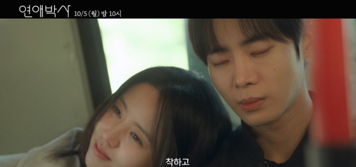 故 안판석 감독 유작 ‘연애박사’, 추영우·김소현 티저 첫 공개