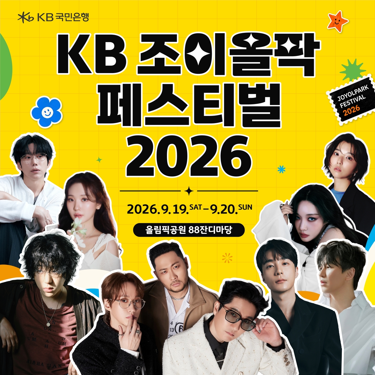 20만명이 기다린 가을 무대...KB '조이올팍' 19일 개막
