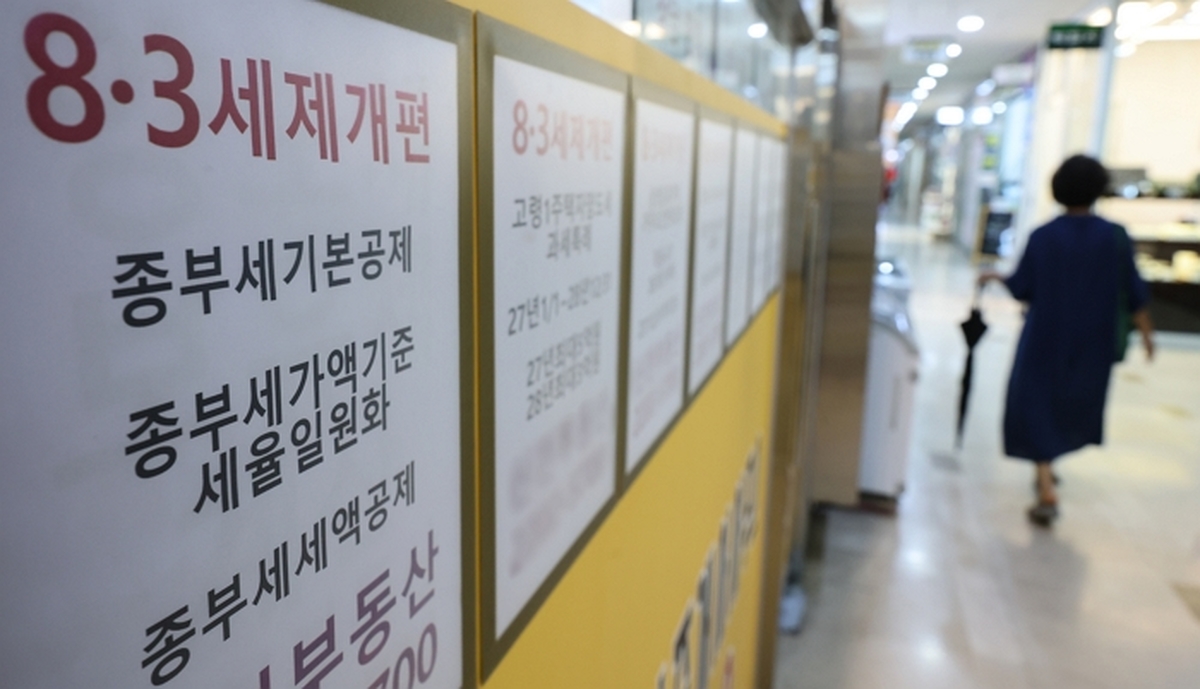정부, 종부세 비거주 1주택 기본공제 축소안 폐기... 기존 12억 유지